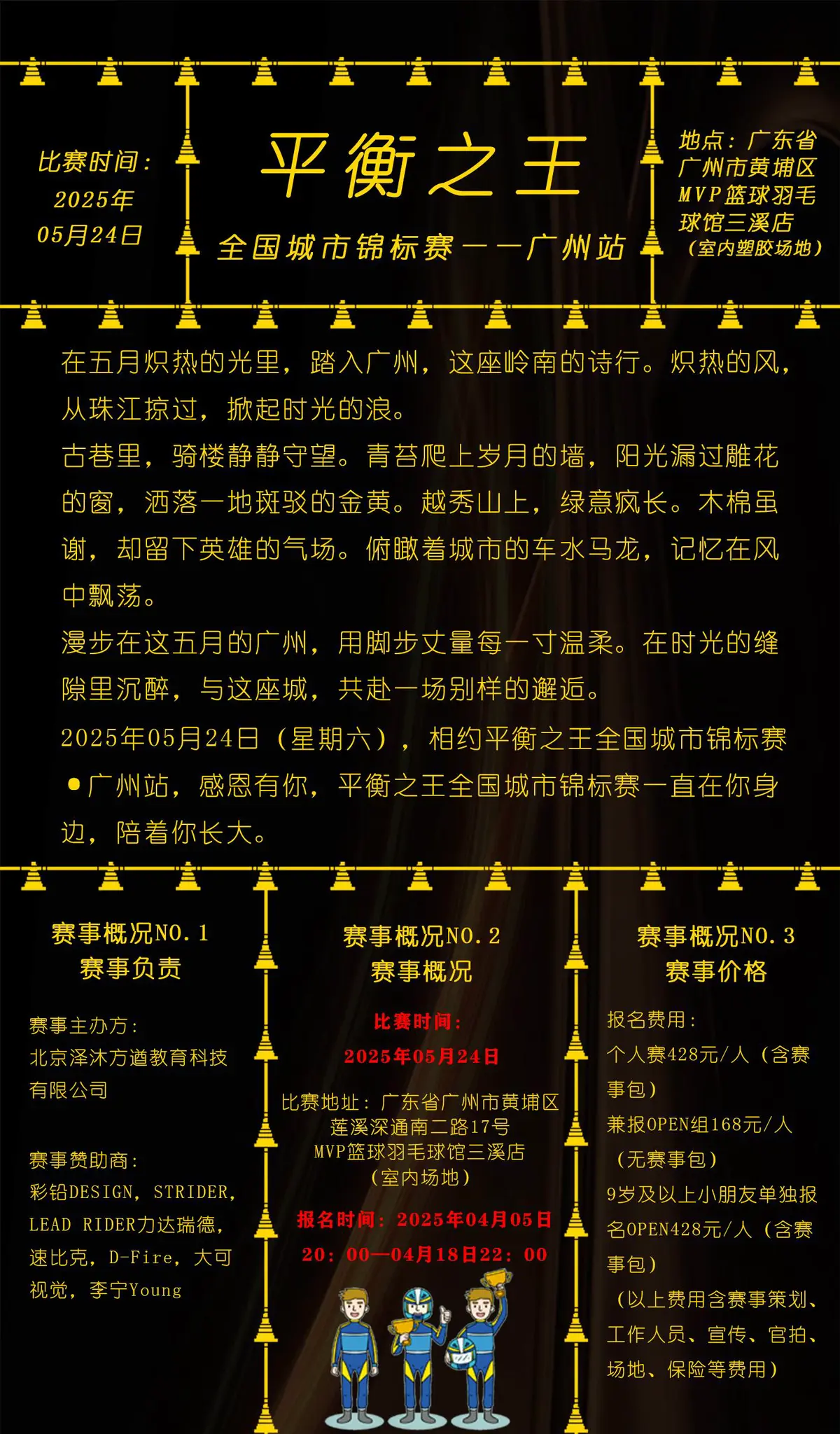 大学生前锋的职业发展规划_1